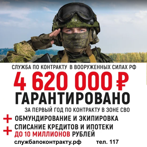 Служба по контракту.