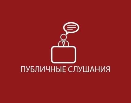 Публичные слушания по вопросу о проекте Правил благоустройства территории сельского поселения село Ванавара.