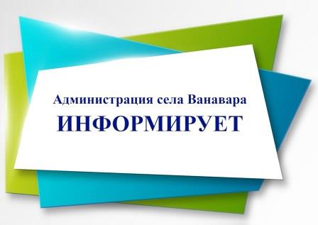 УВАЖАЕМЫЕ СОБСТВЕННИКИ, ВЛАДЕЛЬЦЫ ЗАБРОШЕННЫХ СТРОЕНИЙ!.