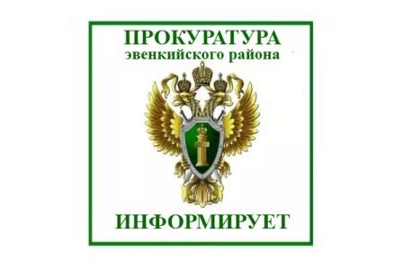 СОБЛЮДЕНИЕ СОЦИАЛЬНЫХ ПРАВ ПОД ПРИСТАЛЬНЫМ ПРОКУРОРСКИМ НАДЗОРОМ.