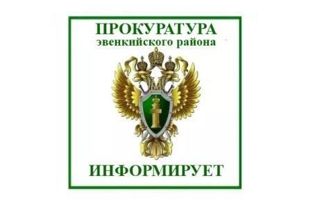Пресс-релиз «Тунгусско-Чунским районным судом провозглашен обвинительный приговор по уголовному делу в отношении несовершеннолетнего жителя с.Ванавара».