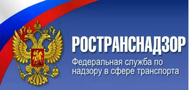 Приглашаем Вас принять участие в опросах и выразить мнение о качестве оказания государственных услуг и выполнения функций Ространснадзором! . Приглашаем Вас принять участие в опросах и выразить мнение о качестве оказания государственных услуг и выполнения функций Ространснадзором! .